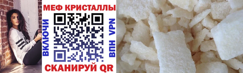 МЯУ-МЯУ кристаллы  Азов 